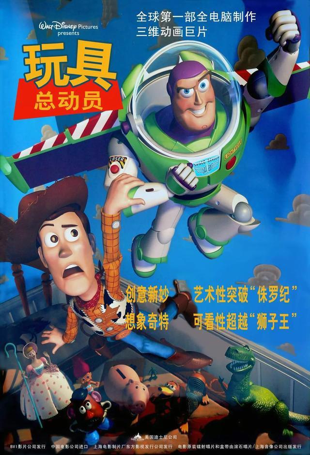 中国和世界第一部“3D动画片”，分别叫什么名字？