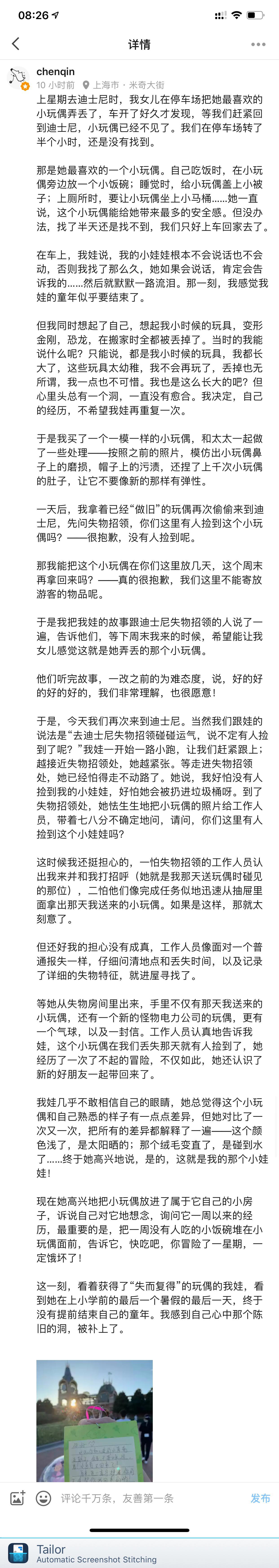 迪士尼感人的失物寻回事件，让人脑补了一出《玩具总动员》故事！