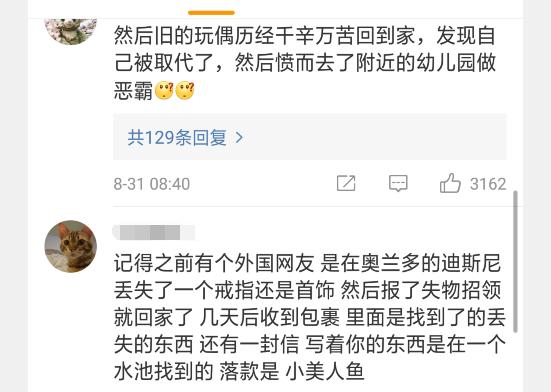 迪士尼感人的失物寻回事件，让人脑补了一出《玩具总动员》故事！