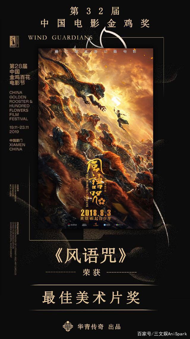 《风语咒》将有第二季，《冰雪奇缘2》票房突破3亿