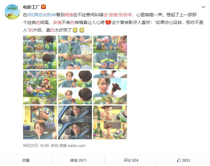 《玩具总动员4》胡迪因为“口误”上热搜！网友：让人触动心碎