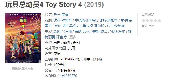 《玩具总动员4》口碑炸裂！成《千与千寻》最强对手，宫崎骏危险
