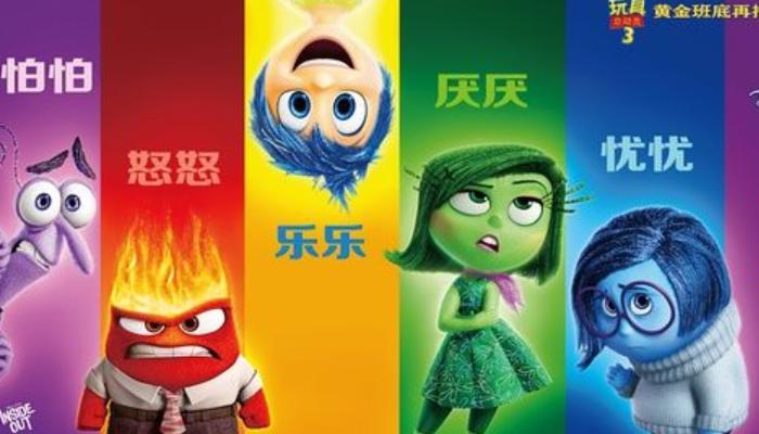 《头脑特工队》从动画看情绪管理，负面情绪也有存在的意义