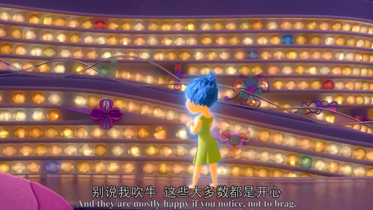 《头脑特工队》：没有永远的忧伤与欢乐