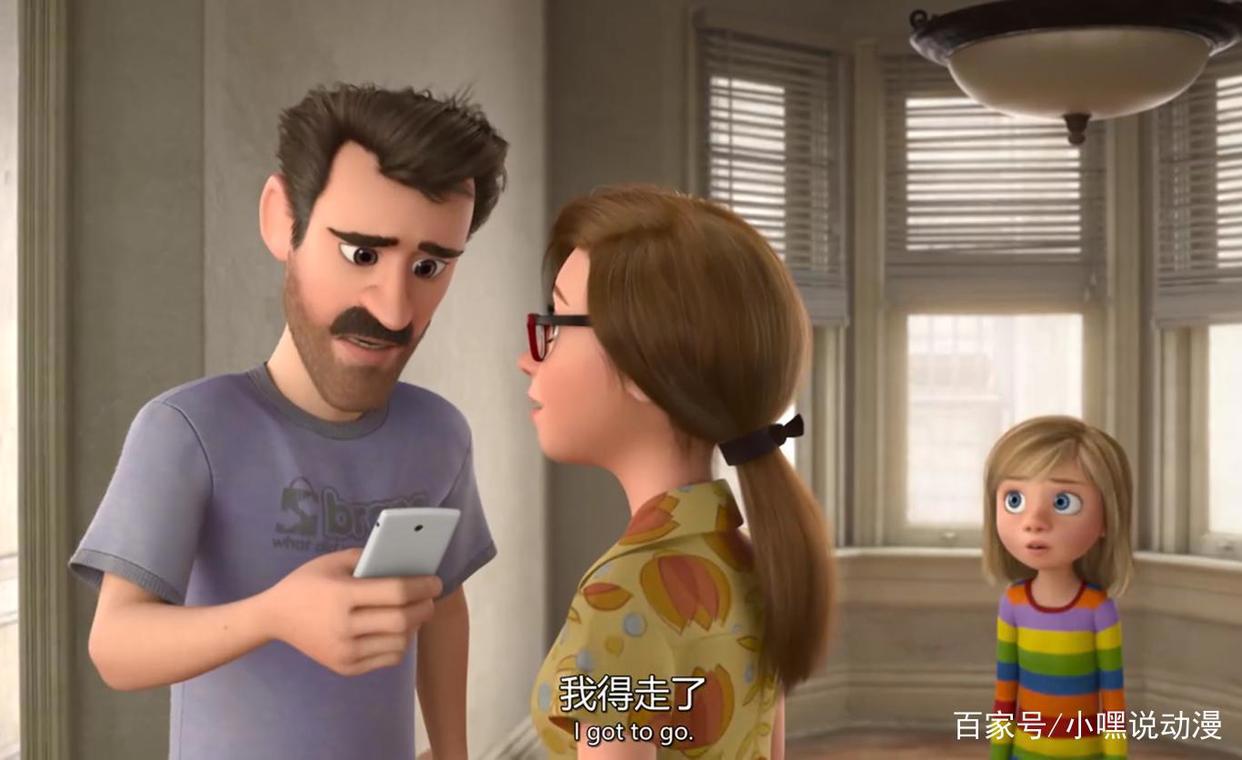 《头脑特工队》：喜怒哀乐皆为人生，释放情绪比控制情绪更重要