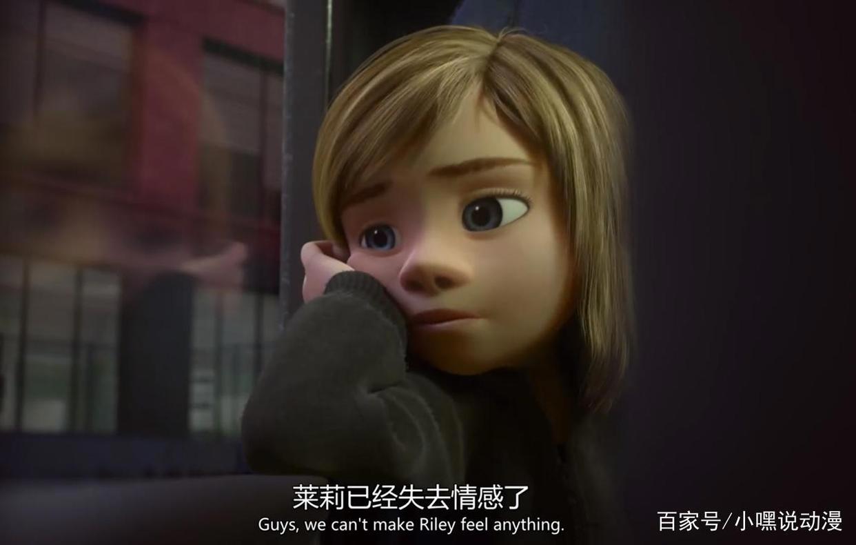 《头脑特工队》：喜怒哀乐皆为人生，释放情绪比控制情绪更重要