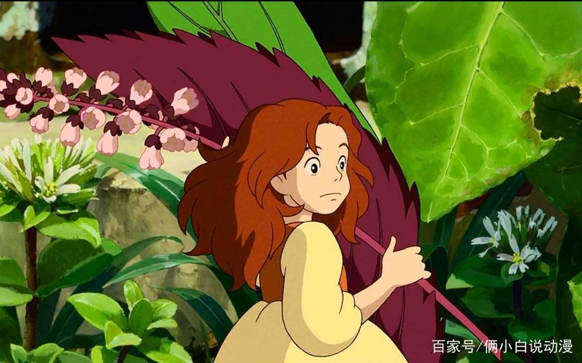 借东西的小人阿莉埃蒂：你是我心的一部分，我永远不会忘记你