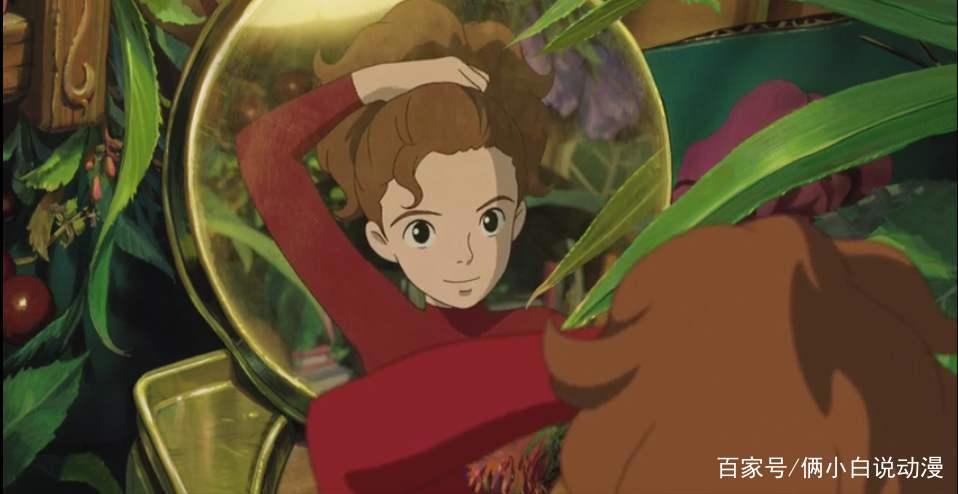 借东西的小人阿莉埃蒂：你是我心的一部分，我永远不会忘记你