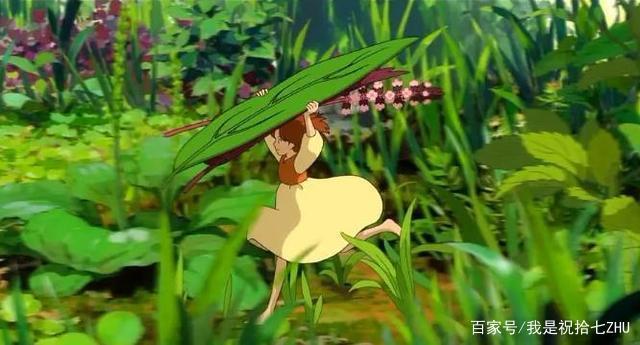 《借东西的小人阿莉埃蒂》：童话背后，藏着民族文化和美好愿景