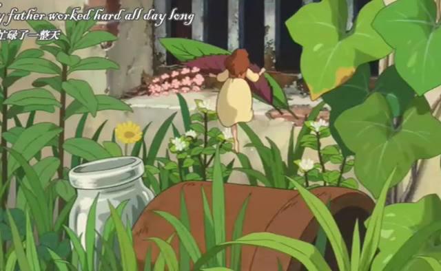 「补番只要一分钟」闪现于庭院的精灵：《借东西的小人阿莉埃蒂》