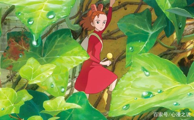 漫说：分享快乐，分享勇敢，迷之离去的《借东西得小人阿莉埃蒂》