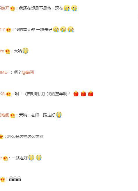 知名配音大师刘钦去世，盖聂大叔的声音让我们永远记存