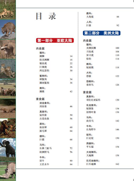 你对冰河世纪所有的好奇心，都能在这里得到满足丨蝌学荐书