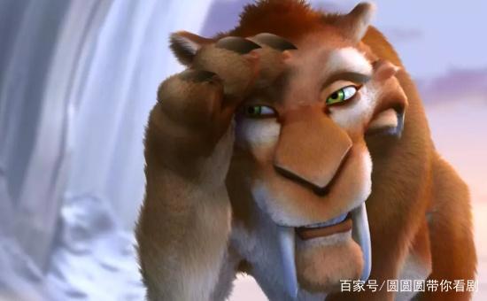 《冰河世纪》是一部能让人捧腹，也能让人流泪的好片！