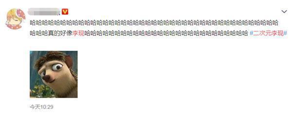 “二次元李现”火了，撞脸《冰河世纪》的鼹鼠，网友：这也太像了