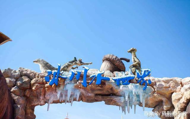 齐齐哈尔有座以《冰河时代》动漫形象为主题的水世界