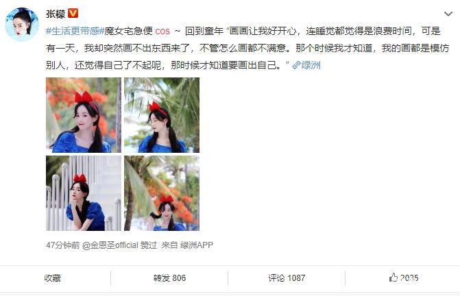 张檬完美cos魔女宅急便，而这两个明星cos的动漫人物却一言难尽