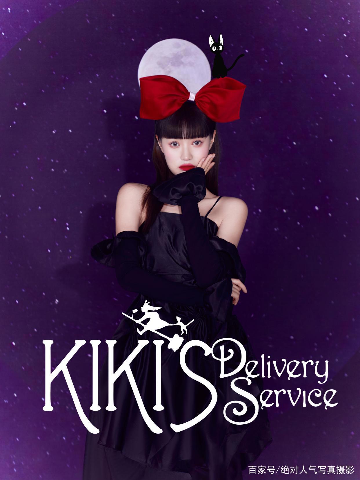 《魔女宅急便》今天是时尚高级的长大版“魔女琪琪”