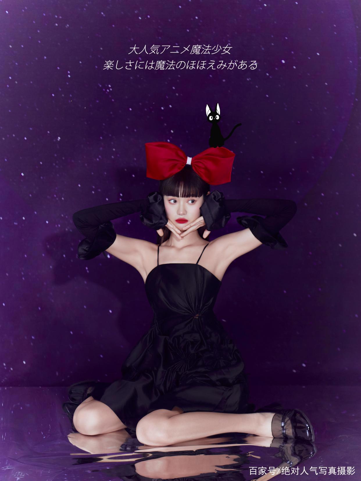 《魔女宅急便》今天是时尚高级的长大版“魔女琪琪”