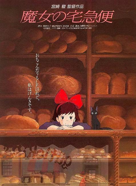 魔女宅急便：宫崎骏老师笔下充满着童趣魔力的小女孩，你还记得吗
