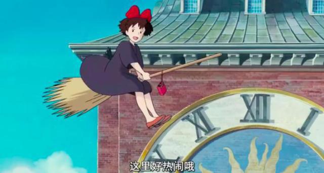 魔女宅急便：宫崎骏老师笔下充满着童趣魔力的小女孩，你还记得吗