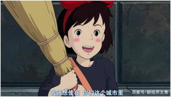 动漫大师宫崎骏《魔女宅急便》；大师出品，必属佳作！