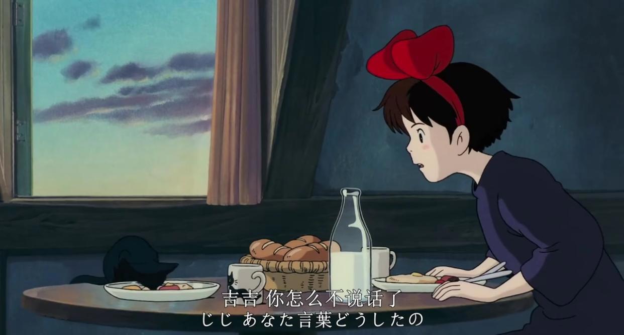 宫崎骏动漫第三弹：《魔女急宅便》成长其实是心的修炼