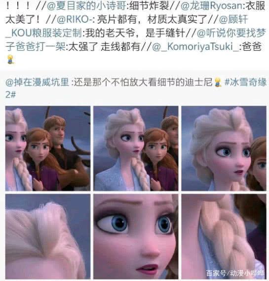 迪士尼动画《冰雪奇缘》对比国产动画后，其实国漫细节也很走心！