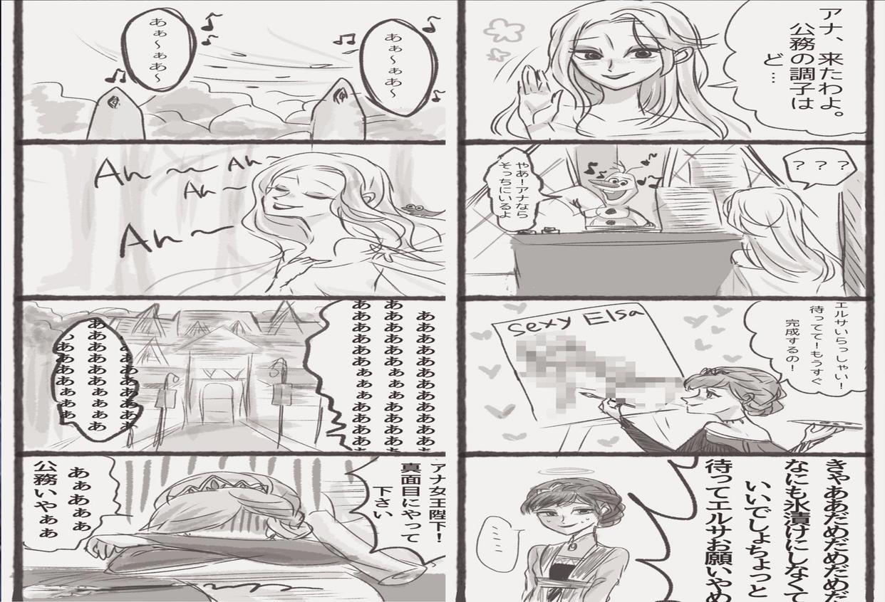 《冰雪奇缘》小漫画，艾莎与乐佩秀宠物，安娜秘密被发现