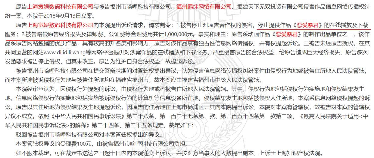 国内最知名盗版动漫网站D站倒了，B站与其多年恩怨终于要了了！