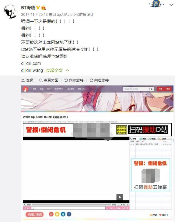 国内最知名盗版动漫网站D站倒了，B站与其多年恩怨终于要了了！