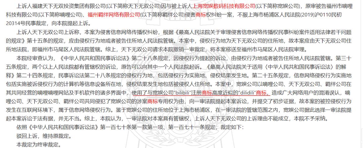 国内最知名盗版动漫网站D站倒了，B站与其多年恩怨终于要了了！