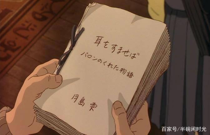 从《侧耳倾听》女主的角度，探寻女性成长的意义