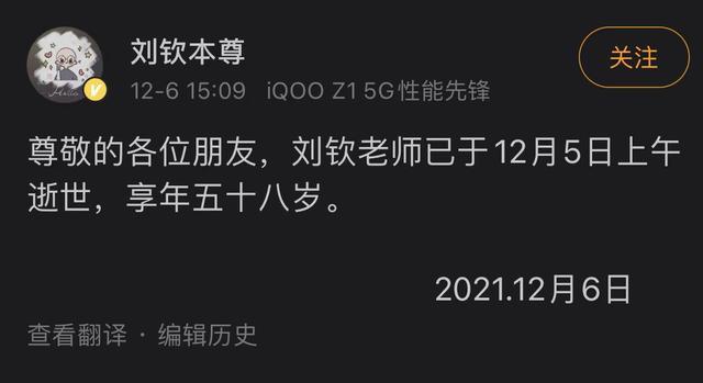 曾为《蝙蝠侠》《功夫熊猫》《盗梦空间》《秦时明月》等配音的他走了