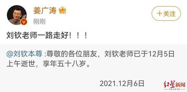 知名配音演员刘钦去世曾为《功夫熊猫》《秦时明月》等片配音