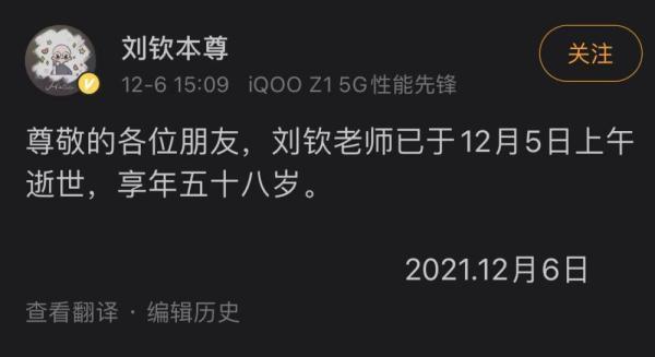 配音演员刘钦去世，曾为蝙蝠侠、功夫熊猫、盗梦空间等配音