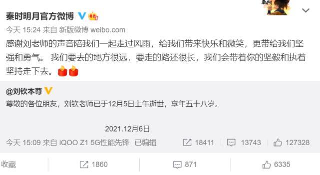 配音演员刘钦去世，好友透露两天前见他最后一面：当时还好好的