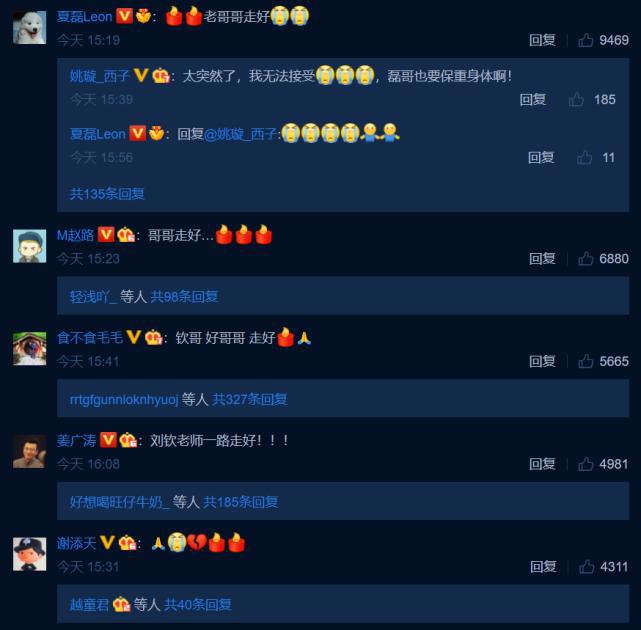 配音演员刘钦去世，好友透露两天前见他最后一面：当时还好好的