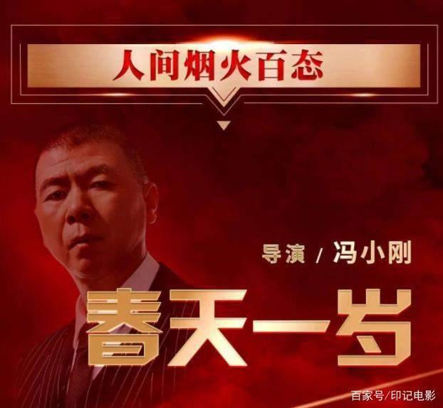 华谊兄弟H计划第7季18部电影，票房最好的超30亿，还有7部未映