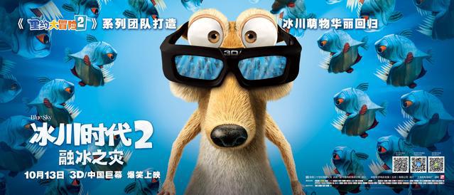两部电影推荐：打拐电影《亲爱的》，温和动漫《冰川时代2》