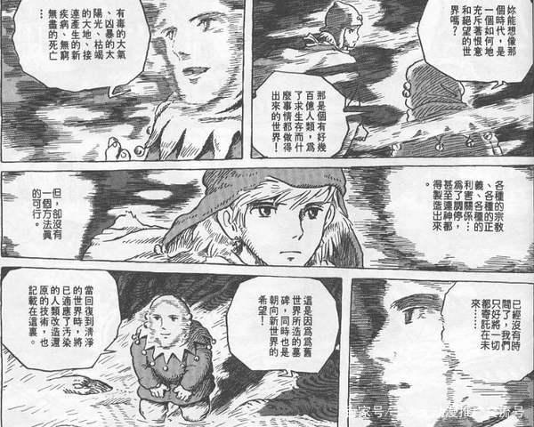 宫崎骏破败与希望的光辉—《风之谷》