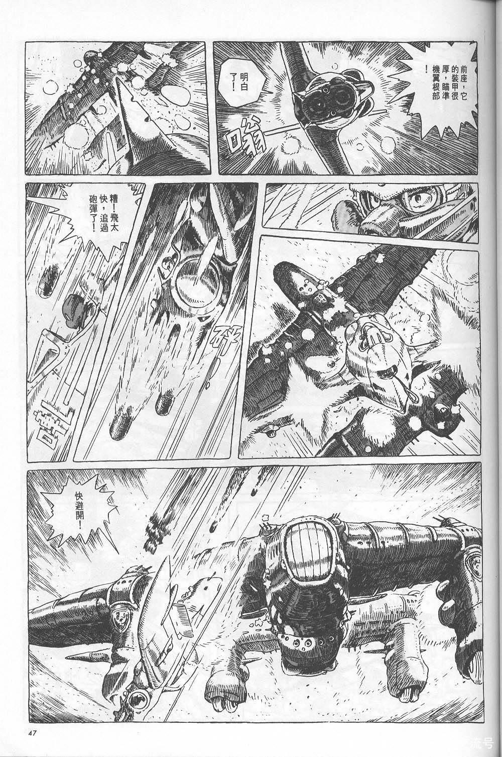 宫崎骏破败与希望的光辉—《风之谷》