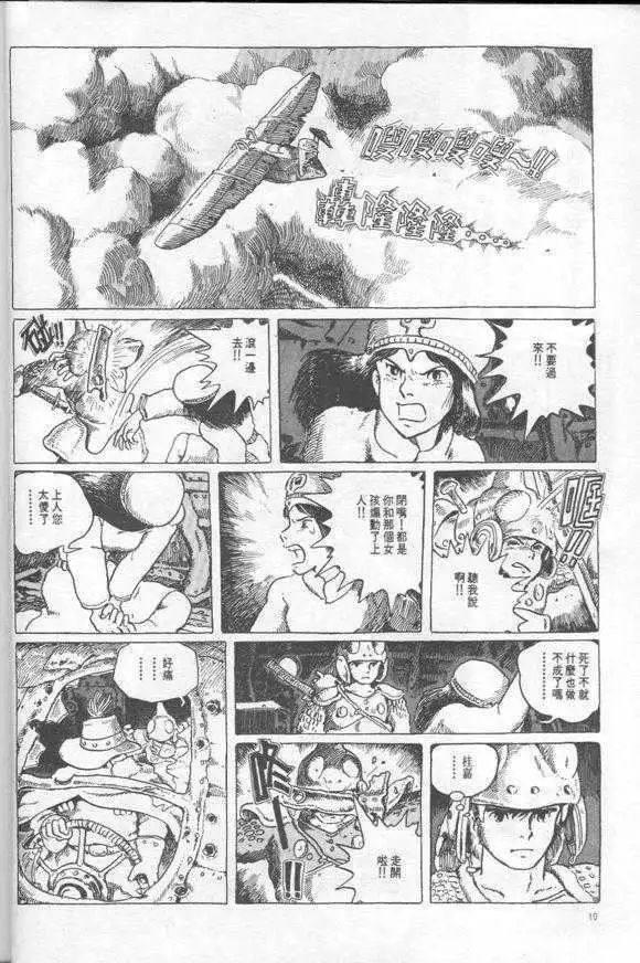 你真的看懂《风之谷》吗，其实宫崎骏藏了很多秘密在里面