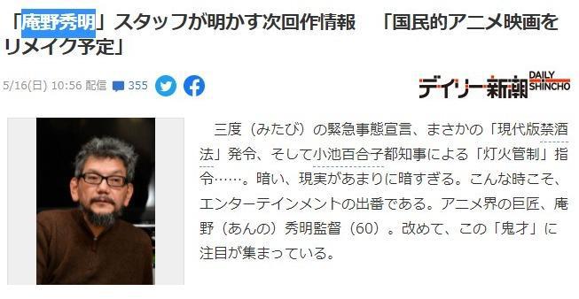 EVA之后，庵野秀明将挑战终极BOSS：重制宫崎骏的《风之谷》？