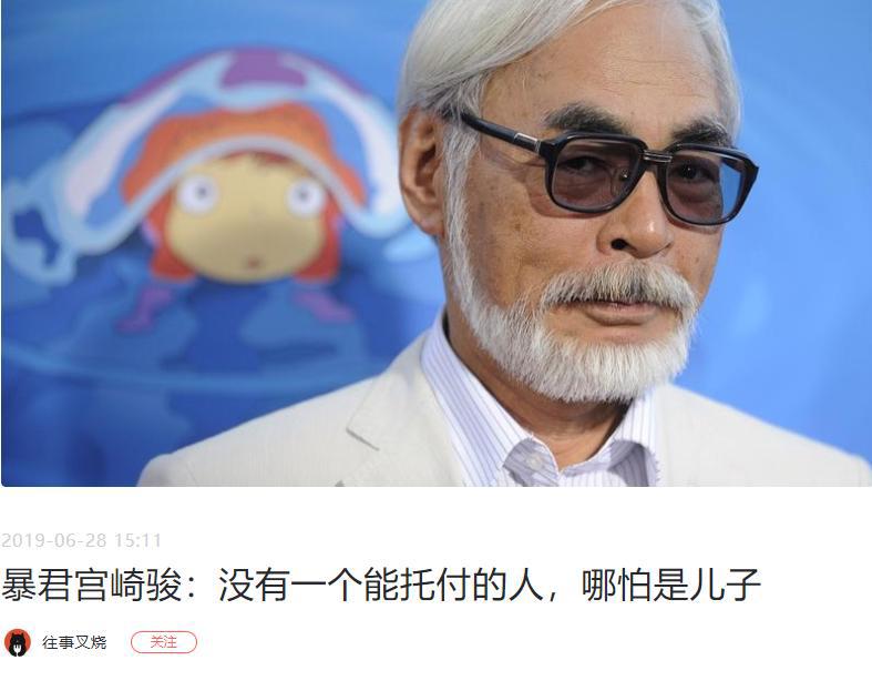 EVA之后，庵野秀明将挑战终极BOSS：重制宫崎骏的《风之谷》？