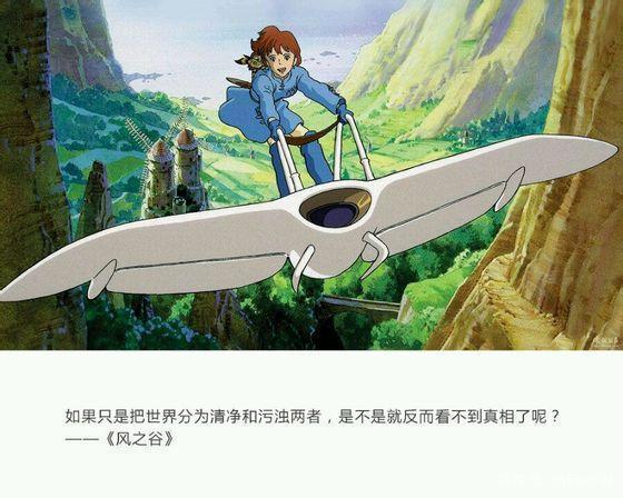 动漫《风之谷》给我的沉思！