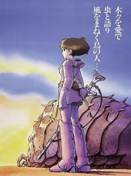 40年前的动漫《风之谷》，讲了什么？为什么人人看后都觉得深刻？