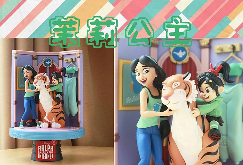 《无敌破坏王》 “迪士尼公主”的联动手办，路人粉看到都想拥有