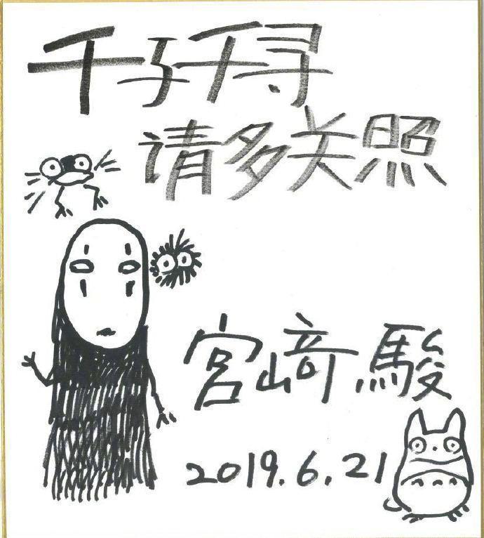 《悬崖上的金鱼姬》国内定档，宫崎骏给中国观众送上手写信表心意
