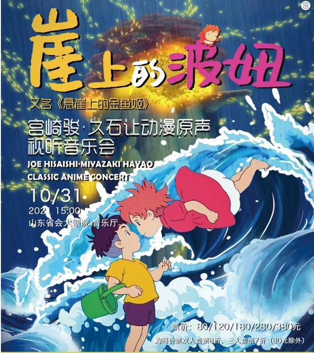 山东省会大剧院一周演出预告来了！这些精彩演出不要错过！